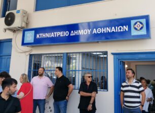 Εγκαινιάστηκε το Δημοτικό Κτηνιατρείο του Δήμου Αθηναίων που ακόμα δεν διαθέτει ακτινολογικό μηχάνημα (βίντεο)