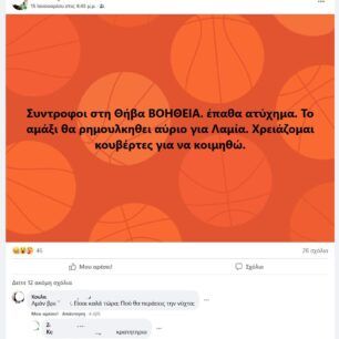 GMfacebookSyllipsi15 1 2021 1