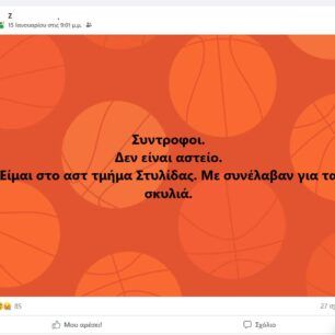 GMfacebookSyllipsi15 1 2021 2