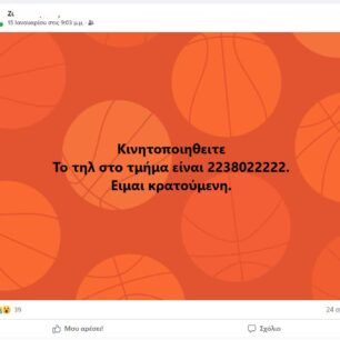 GMfacebookSyllipsi15 1 2021 4