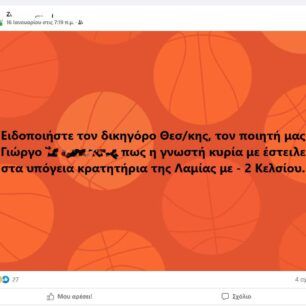 GMfacebookSyllipsi16 1 2021 3