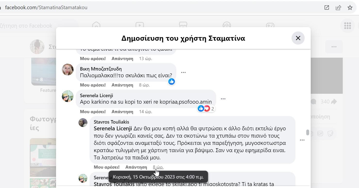 Πέραμα Αττικής: Αφέθηκε ελεύθερος μετά την απολογία του άνδρας που πλάκωσε στο ξύλο τον σκύλο του (βίντεο) 3 PeramaAttikisXtypaeiSkyloMpalkoni15 10 2023 2