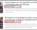 Μετά τη διάψευση το kynigesia.gr αναγκάζεται να παραδεχθεί τα ψεύδη περί παγίδευσης αρκούδας από κτηνοτρόφο