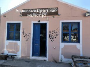 Και το Καστελλόριζο αποκτά Δημοτικό Κτηνιατρείο