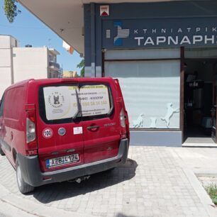 FostainaAxaiasDilitiriasmenosSkylos22 5 2025 4