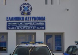 Νάξος: Συλλήψεις ανδρών που κακοποιούσαν κατσίκες με παστούρες