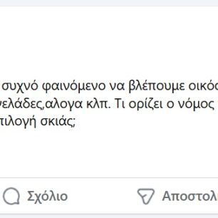 Ρόδος: Γιατί κανείς δεν σταματάει την κακοποίηση αγελάδων που είναι χωρίς νερό κάτω από τον καυτό ήλιο; (Βίντεο) 63 RodosAgelades9 6 2018