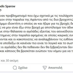 Ρόδος: Γιατί κανείς δεν σταματάει την κακοποίηση αγελάδων που είναι χωρίς νερό κάτω από τον καυτό ήλιο; (Βίντεο) 43 RodosAgeladesAfantou6 1 2025