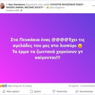Ρόδος: Γιατί κανείς δεν σταματάει την κακοποίηση αγελάδων που είναι χωρίς νερό κάτω από τον καυτό ήλιο; (Βίντεο) 62 RodosAgeladesPefkakia4 7 2018