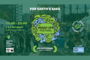 Vegan Life Festival Athens 2025 «Για το καλό της Γης» γιατί και τα ζώα νιώθουν!