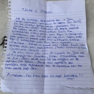 AthinaGataEgkatalipsiSimeioma2 11 2025 2