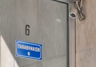 Γίνονται δεκτά σε Εισαγγελίες και Δικαστήρια τα βίντεο – αποδεικτικά εγκλημάτων που έχουν καταγράψει κάμερες χωρίς άδεια