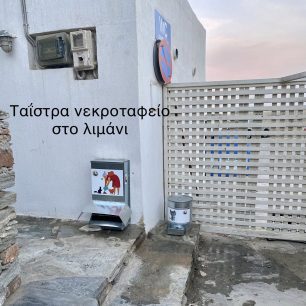KeaTziaTaistresPotistres2021 1