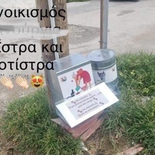KeaTziaTaistresPotistres2021 4