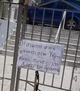 KeramiaXanionDiamartyriaKremasmenaSkylia20 8 2020 10