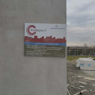 AlexandriaImathiasDimotikoKynokomeioSfageia1 2026 2