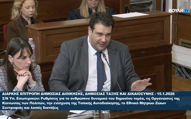 Ψηφίζεται στη Βουλή το «φακέλωμα» και των φιλόζωων εθελοντών με τη σφραγίδα του Υπ. Εσωτερικών