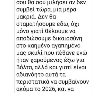 KarpathosSkylosNekrosIlektroplixiaFacebook18 2 2026 4