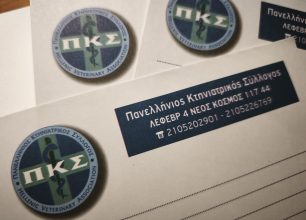 Ο Πανελλήνιος Κτηνιατρικός Σύλλογος συνεχίζει να αρνείται τη λήψη DNA παρά την αγωγή και τις απειλές από την κυβέρνηση της Νέας Δημοκρατίας