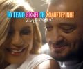 Φιλόζωοι διαμαρτύρονται για τη διαφήμιση των «JUMBO»  (βίντεο)