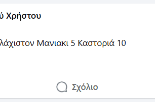 Μανιάκοι Καστοριάς: Κάμερα κατέγραψε ηλικιωμένη γυναίκα να πετάει φόλες - Πάνω από 40 γάτες νεκρές (βίντεο) 5 ManiakoiKastoriasFoles24 5 2016