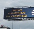 Καμπάνια ευαισθητοποίησης για την υιοθεσία των αδέσποτων από Περιφέρεια Αττικής και Υπ. Εσωτερικών (βίντεο)