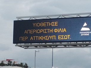 Καμπάνια ευαισθητοποίησης για την υιοθεσία των αδέσποτων από Περιφέρεια Αττικής και Υπ. Εσωτερικών (βίντεο)