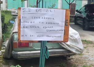 Καστοριά: Απειλεί αυτούς που ταΐζουν αδέσποτα