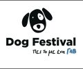 Dog Festival 2026 τον Σεπτέμβριο στην Αθήνα - Μια γιορτή γεμάτη αγάπη για τα αδέσποτα και τα δικά μας σκυλιά