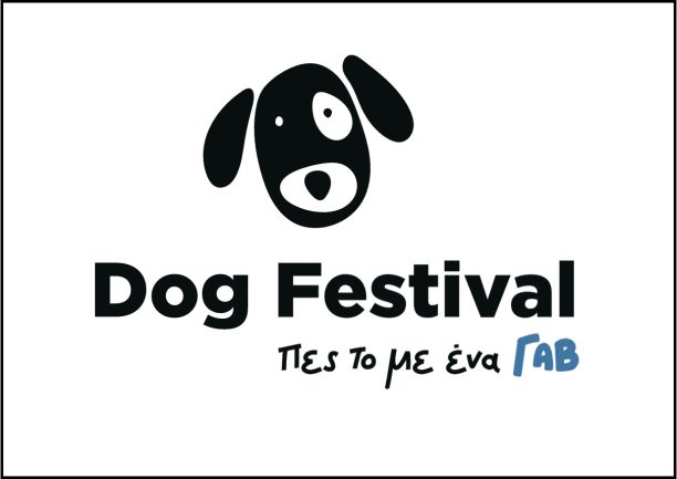Dog Festival 2026 τον Σεπτέμβριο στην Αθήνα - Μια γιορτή γεμάτη αγάπη για τα αδέσποτα και τα δικά μας σκυλιά
