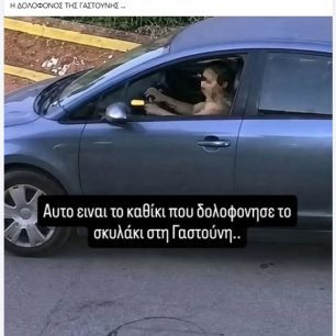 GastouniIlieasAntekdikisiFacebookOxima21 6 2026 4