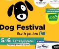 Το Dog Festival 2026 στις 5 και 6 Σεπτεμβρίου με υιοθεσίες, συναυλία, εργαστήρια και πολλές εκπλήξεις