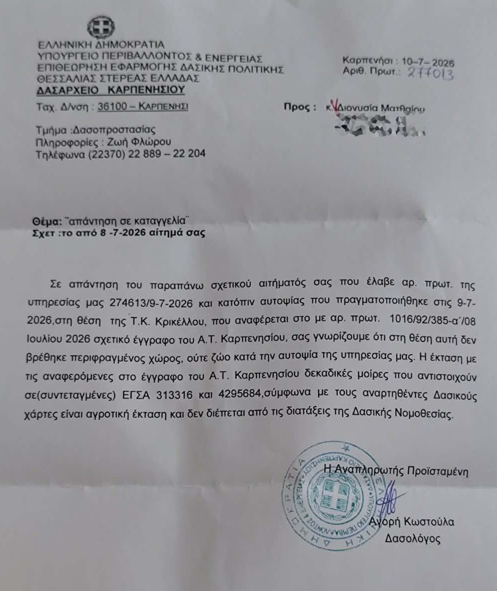 Κρίκελλο Ευρυτανίας: Εξαφάνισε τα σκυλιά που κακοποιεί αμέσως μετά την καταγγελία (βίντεο) 1 KrikkeloEvrytaniasDasarxeioAftopsia10 7 2026 1