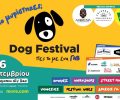 Ποιους θα δεις και τι θα ακούσεις στο Dog Festival 2026 στις 5 και 6 Σεπτεμβρίου στην Αθήνα στο Γκάζι