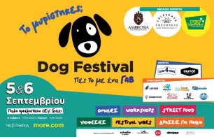 Ποιους θα δεις και τι θα ακούσεις στο Dog Festival 2026 στις 5 και 6 Σεπτεμβρίου στην Αθήνα στο Γκάζι