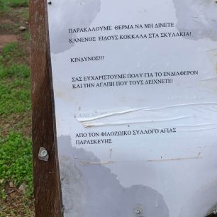 Αγία Παρασκευή Αττικής: Ακόμα ένας σκύλος που πέθανε επειδή τον τάιζαν κόκκαλα 2 AgiaParaskeviAttikisSkylosKokkala29 10 2026 1