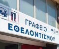 O Δήμος Πειραιά ζήτησε από τους δημότες να προσφέρουν τροφές για τα αδέσποτα για δείξει το φιλοζωικό του έργο