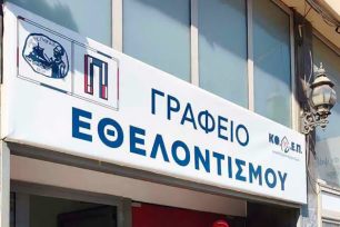 O Δήμος Πειραιά ζήτησε από τους δημότες να προσφέρουν τροφές για τα αδέσποτα για δείξει το φιλοζωικό του έργο