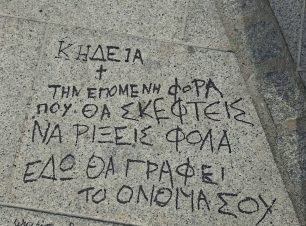 Παιδιά διαμαρτυρήθηκαν για τη δολοφονία σκυλιών με φόλες στη Ροδόπολη Σερρών (βίντεο)