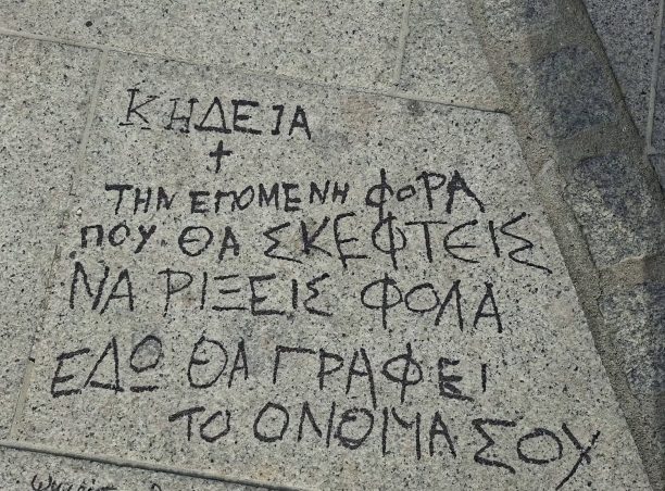 Παιδιά διαμαρτυρήθηκαν για τη δολοφονία σκυλιών με φόλες στη Ροδόπολη Σερρών (βίντεο)