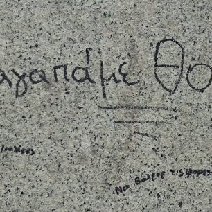 Παιδιά διαμαρτυρήθηκαν για τη δολοφονία σκυλιών με φόλες στη Ροδόπολη Σερρών (βίντεο) 8 RodopoliSerronPaidiaDiamartyrontaiFoles16 10 2026 1