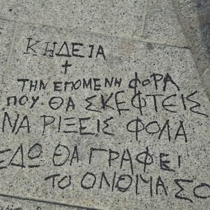 Παιδιά διαμαρτυρήθηκαν για τη δολοφονία σκυλιών με φόλες στη Ροδόπολη Σερρών (βίντεο) 6 RodopoliSerronPaidiaDiamartyrontaiFoles16 10 2026 3