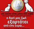 Το μπαζάαρ της Ζωοφιλικής Ένωσης Ηλιούπολης