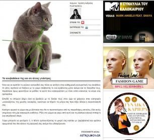 Απαράδεκτος είναι ο τρόπος που αντιμετωπίζει τις γάτες το www.queen.gr του Δημήτρη Γιαννακόπουλου