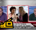 Κοινωνία: Ώρα για MEGA Ψεύδη από την πρόεδρο του Πανελλήνιου Κτηνιατρικού Συλλόγου (βίντεο)