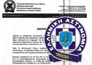 Ακράτα: Βασάνιζε τα σκυλιά του & απείλησε να σκοτώσει την φιλόζωη που τον κατήγγειλε