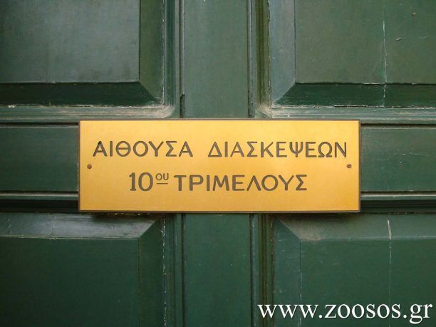 Αθωώθηκε η Μάριζα Χριστοδούλου. Οι κυνηγοί δε νίκησαν!