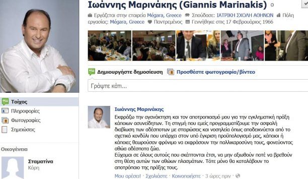 Ο Δήμαρχος Μεγαρέων για τα «παλικάρια» που φόνευσαν τα αδέσποτα