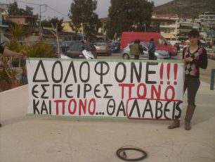 Πυρετώδεις οι προετοιμασίες στην Πάχη…