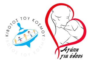 «Παιδιά και Ζώα μια αγκαλιά» στην Τεχνόπολη στο Γκάζι